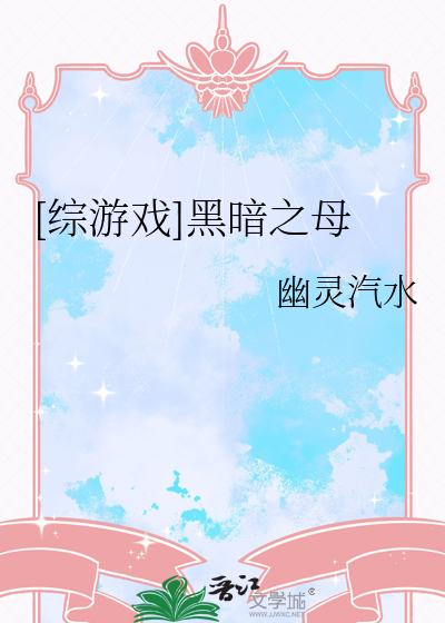 综漫之黑暗