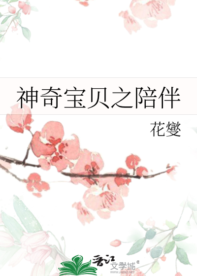 神奇宝贝之bg