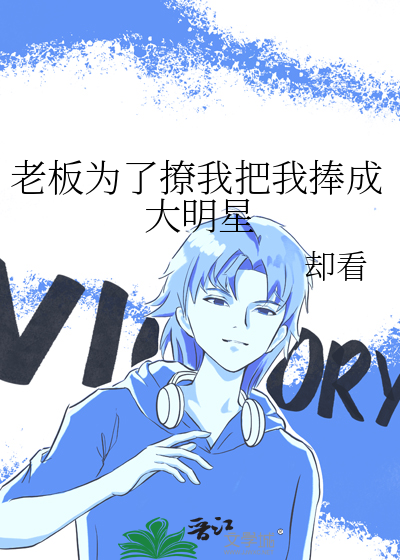 老板每天把我