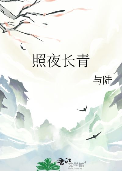 照夜白是什么意思