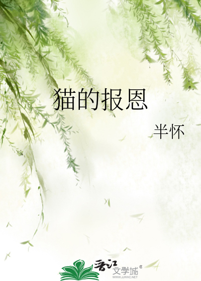 猫的报恩男爵