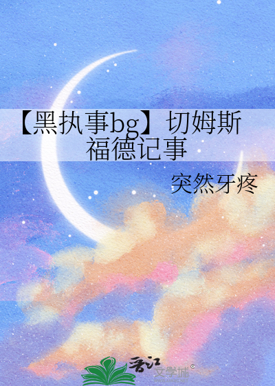 黑执事公演舞台剧哈姆雷特
