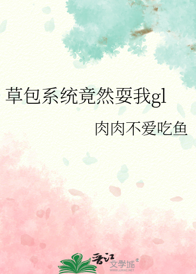 草包是骂人的吗