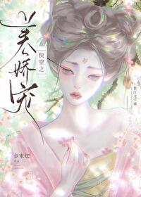 美人娇宠百度云