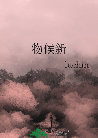 物候新语总要说怎么养生