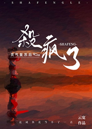 灵气复苏我能顿悟
