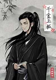 夫人她又乖又普通