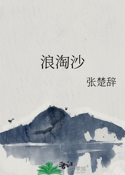 浪淘沙李煜