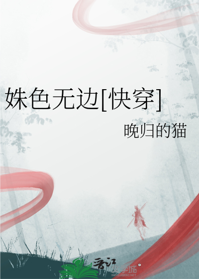 姝颜全文