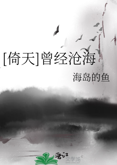 曾经沧海下一句是什么意思
