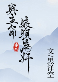与主角为敌的日子穿书