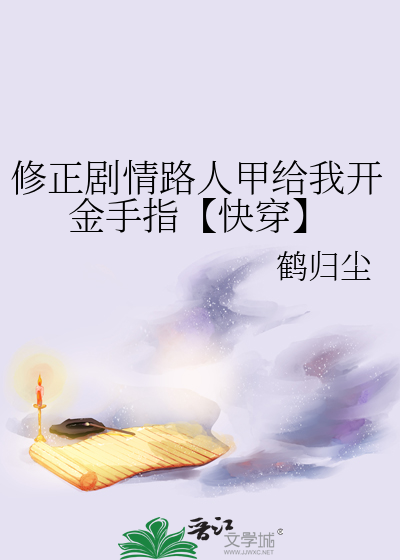 路人情节是什么意思