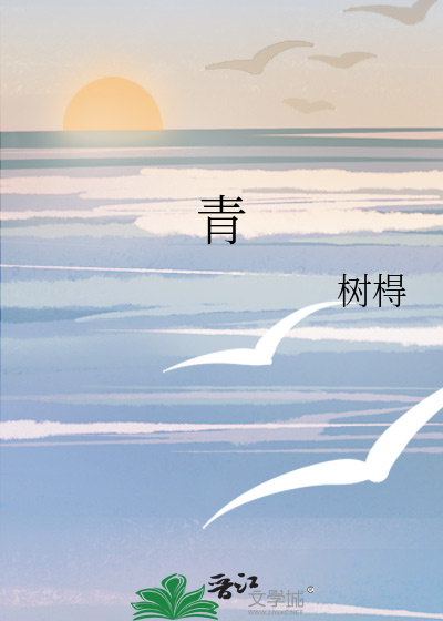 青