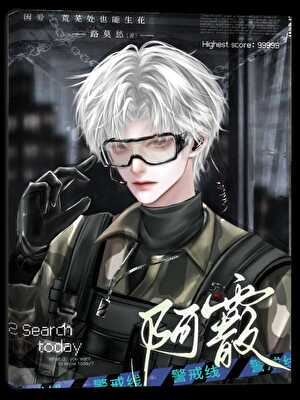阿霰