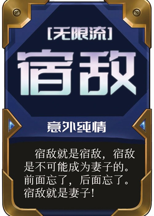 宿敌他说喜欢我[无限]